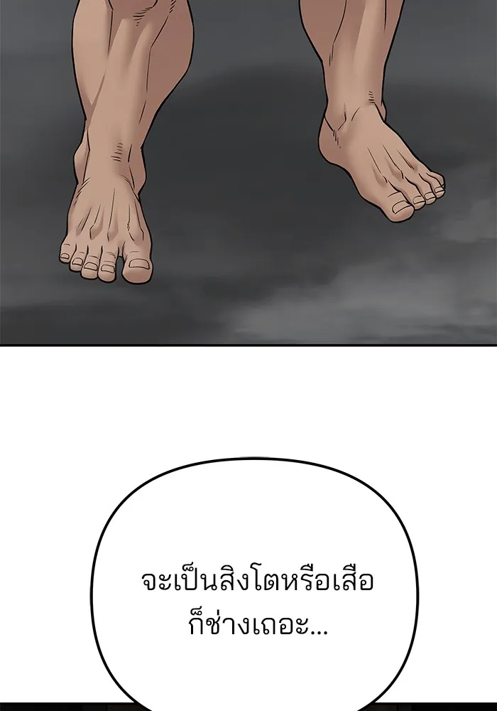 เลวฟาดเลว ตอนที่ 95 รูปที่ 14