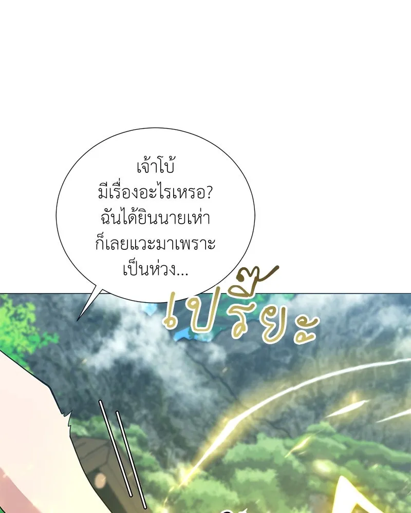 คนสวนโลกฮันเตอร์ ตอนที่ 40 รูปที่ 19