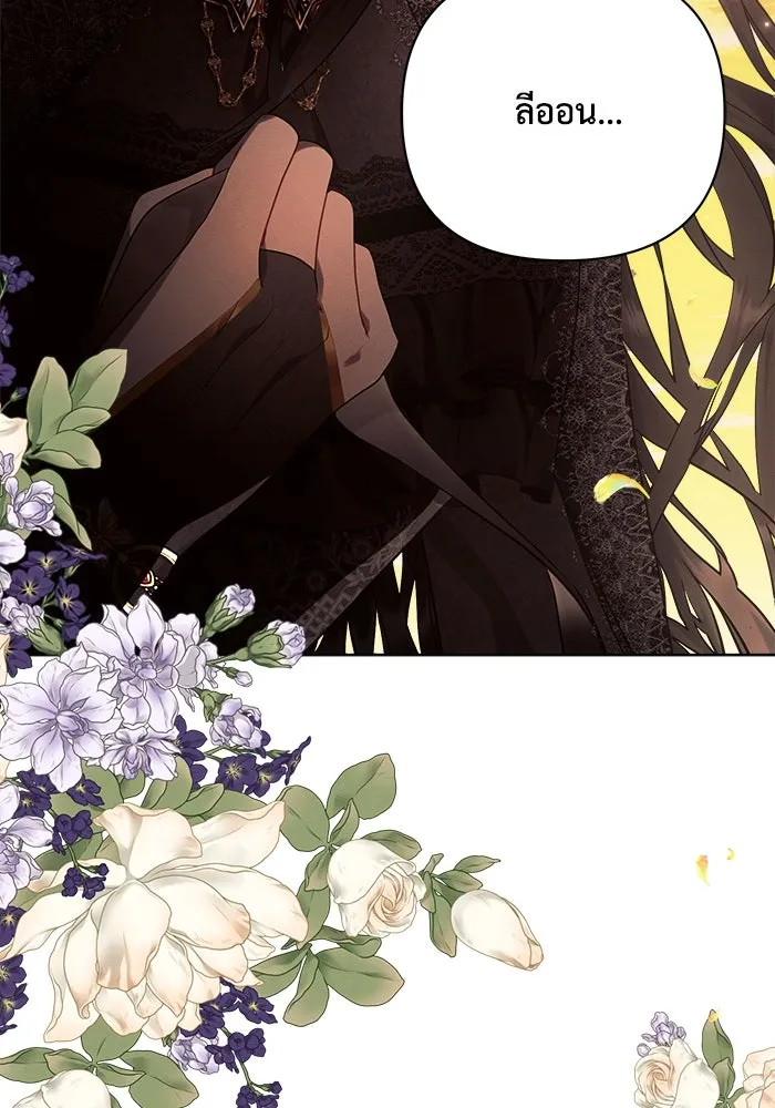 แอชสตาร์ต ตอนที่ 50 (จบซีซัน 1) รูปที่ 125