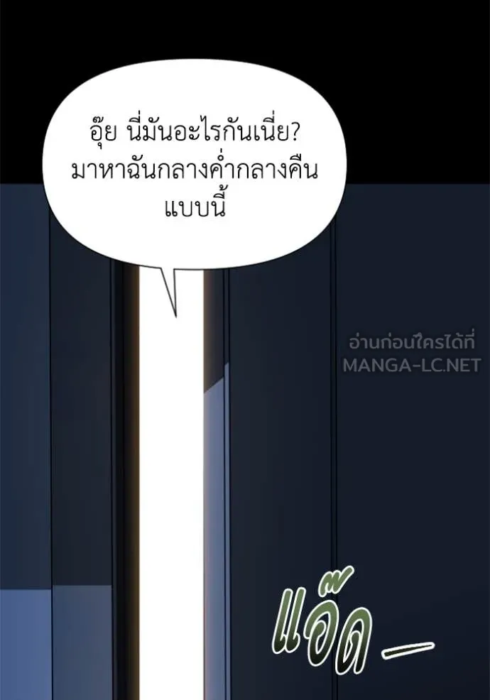อดีตบอสหอคอย ตอนที่ 125 รูปที่ 26