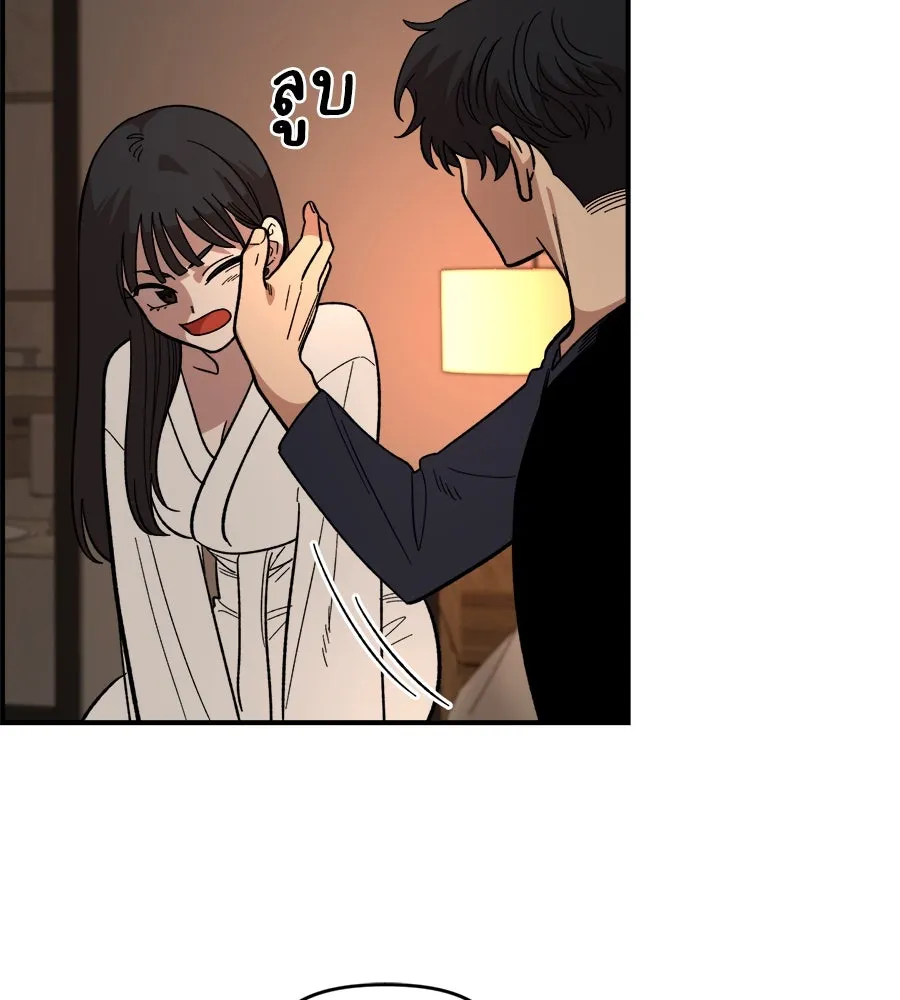 เพื่อนกันมันส์เกิน ตอนที่ 26 รูปที่ 62