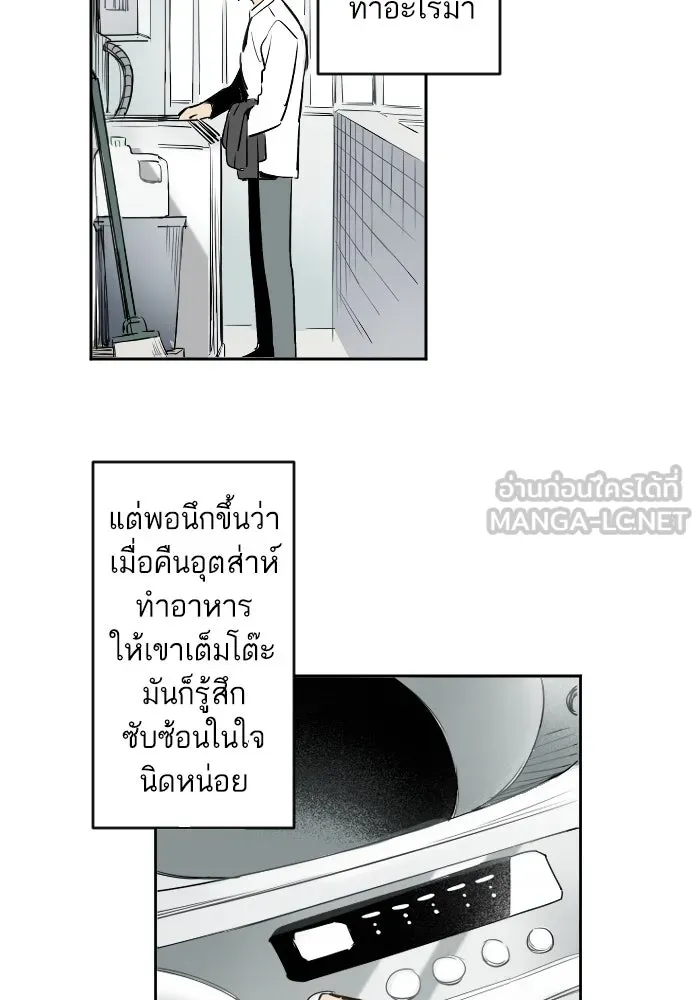 ฉันเปล่าร้องไห้ซะหน่อย ตอนที่ 22 รูปที่ 3