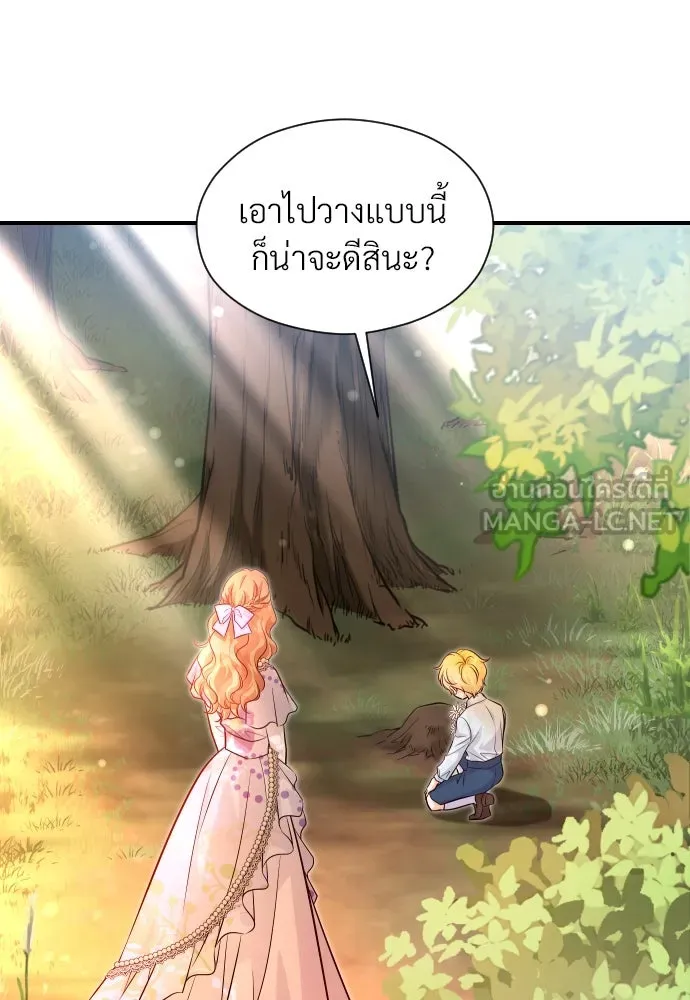 จักรพรรดิคลั่งรักที่เด็กกว่าฉันพันปี ตอนที่ 7 รูปที่ 18