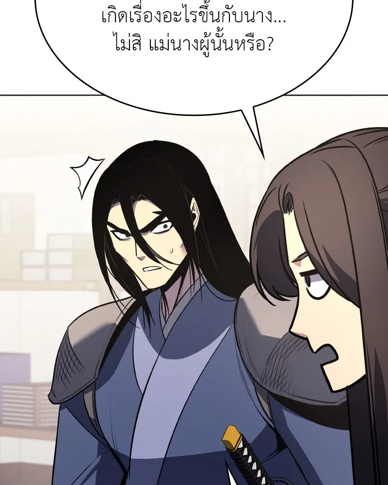 เกิดอีกทีเป็นว่าที่ประมุขลัทธิมาร ตอนที่ 80 รูปที่ 107