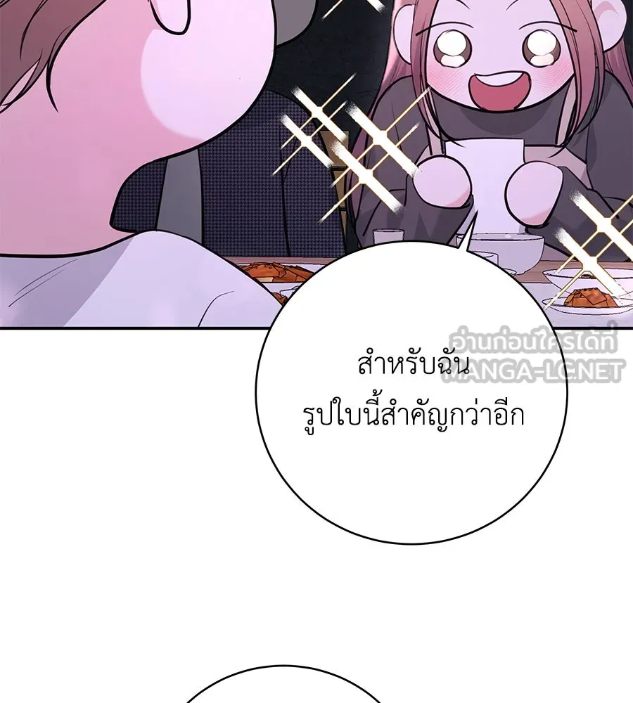 คิมหันต์นิรันดร ตอนที่ ตอนพิเศษ 2 รูปที่ 126