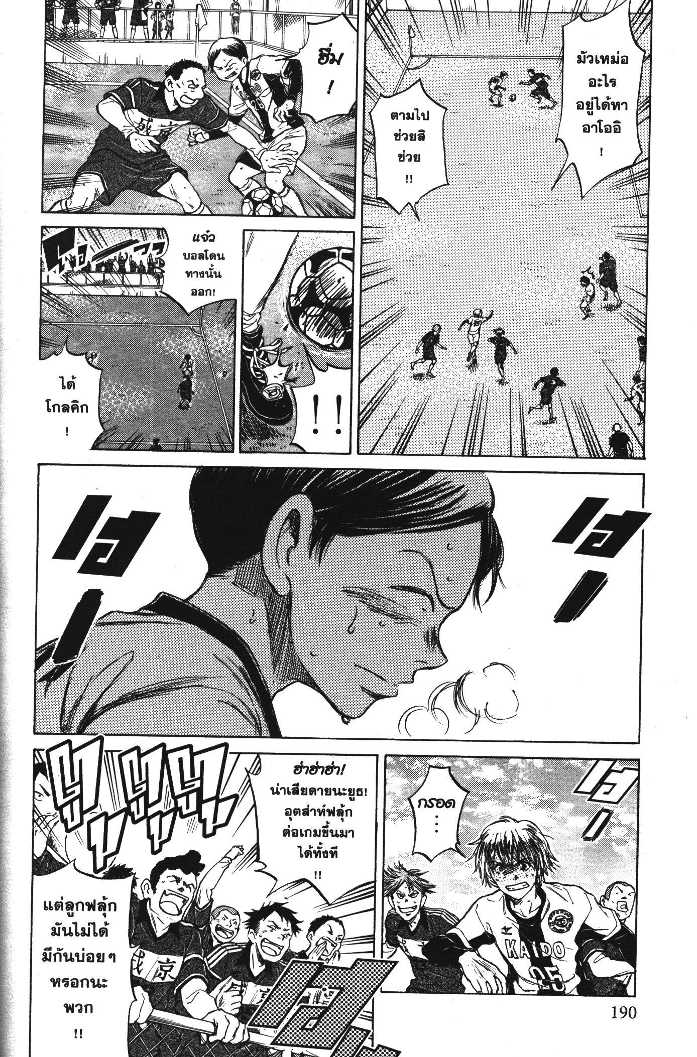 Manga-lc-com อ่านมังงะ อ่านการ์ตูน ออนไลน์ ฟรี Ao Ashi แข้งเด็กหัวใจนักสู้ ตอนที่ 1 2 3 4 5 6 7 8 9 10 11 12 13 14 ฟรี ไม่มีโฆษณา Manga-lc - อ่าน มังงะ อ่าน การ์ตูน ออนไลน์ อ่านมังงะ ฟรี