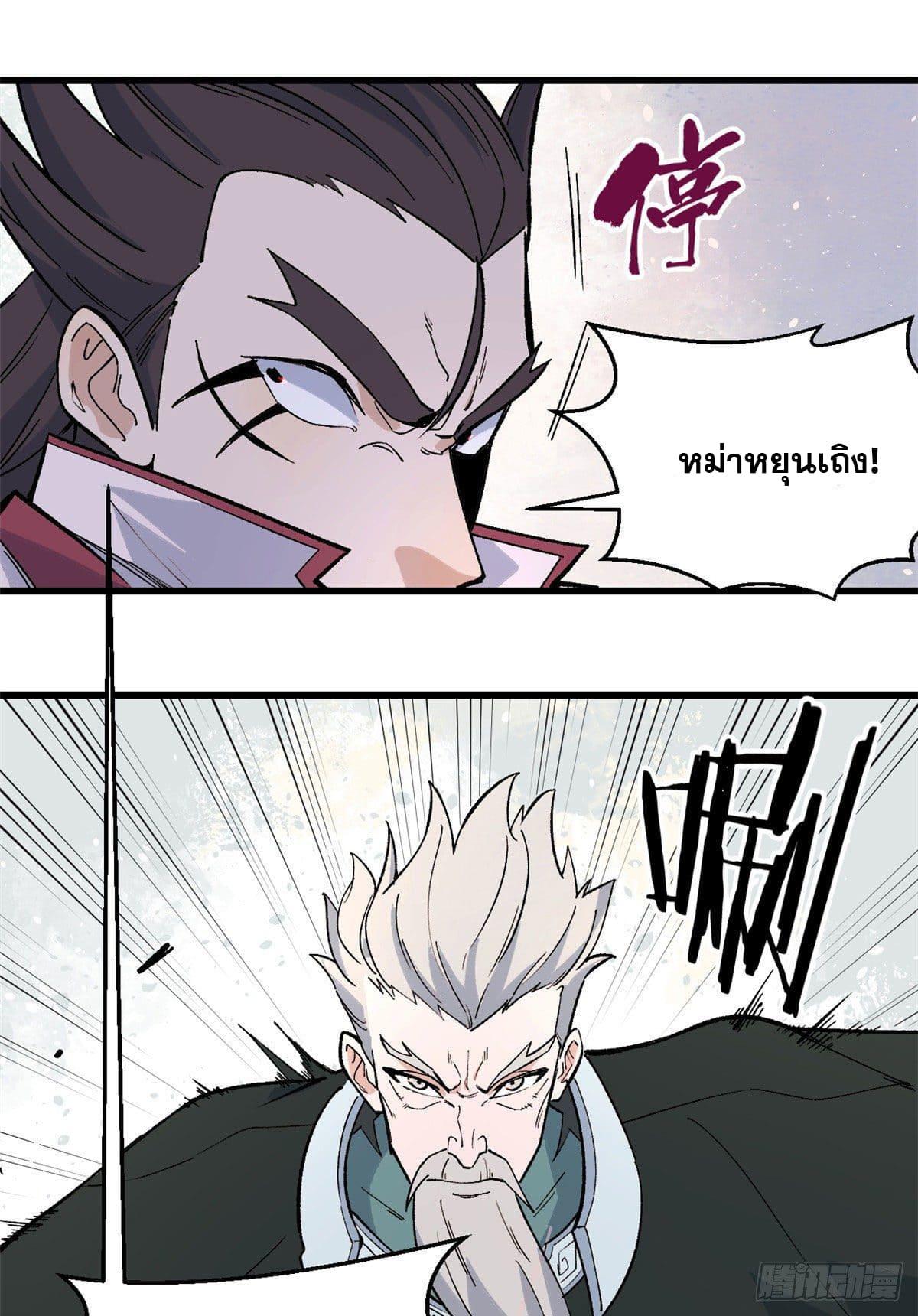 Manga-lc-com อ่านมังงะ อ่านการ์ตูน ออนไลน์ ฟรี All Hail the Sect Leader ตอนที่ 1 2 3 4 5 6 7 8 9 10 11 12 13 14 ฟรี ไม่มีโฆษณา Manga-lc - อ่าน มังงะ อ่าน การ์ตูน ออนไลน์ อ่านมังงะ ฟรี