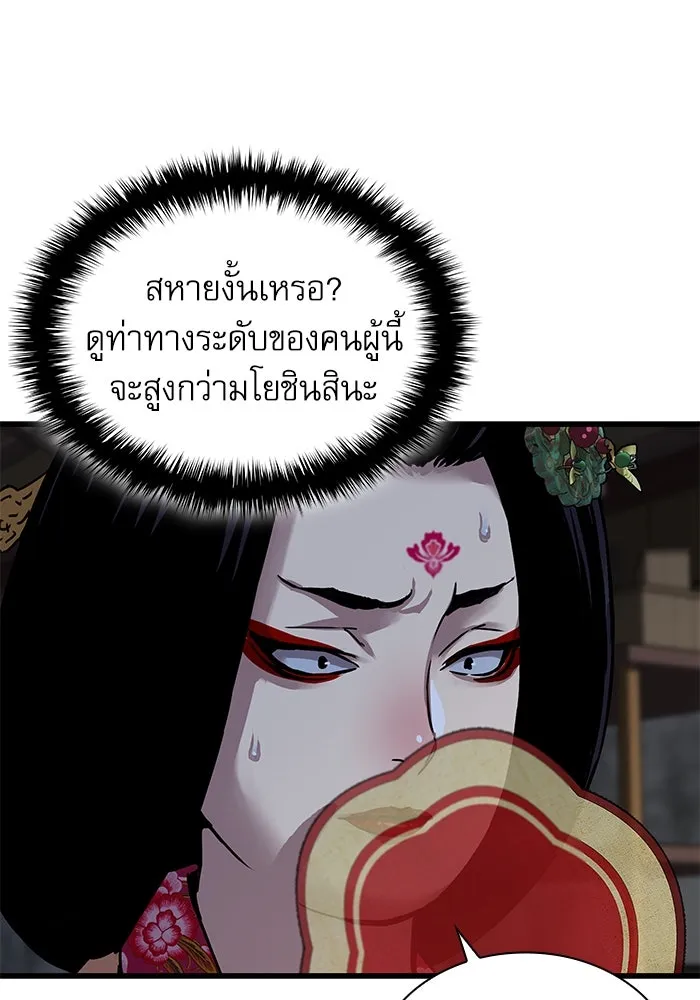 ลับลางลวง ตอนที่ 19 พลังของความตาย (1) รูปที่ 130
