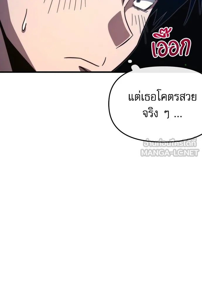 ชำแหละอะคาเดมีด้วยมีดแล่ปลา ตอนที่ 7 อยากมีชีวิตเป็นตัวประกอบ รูปที่ 147