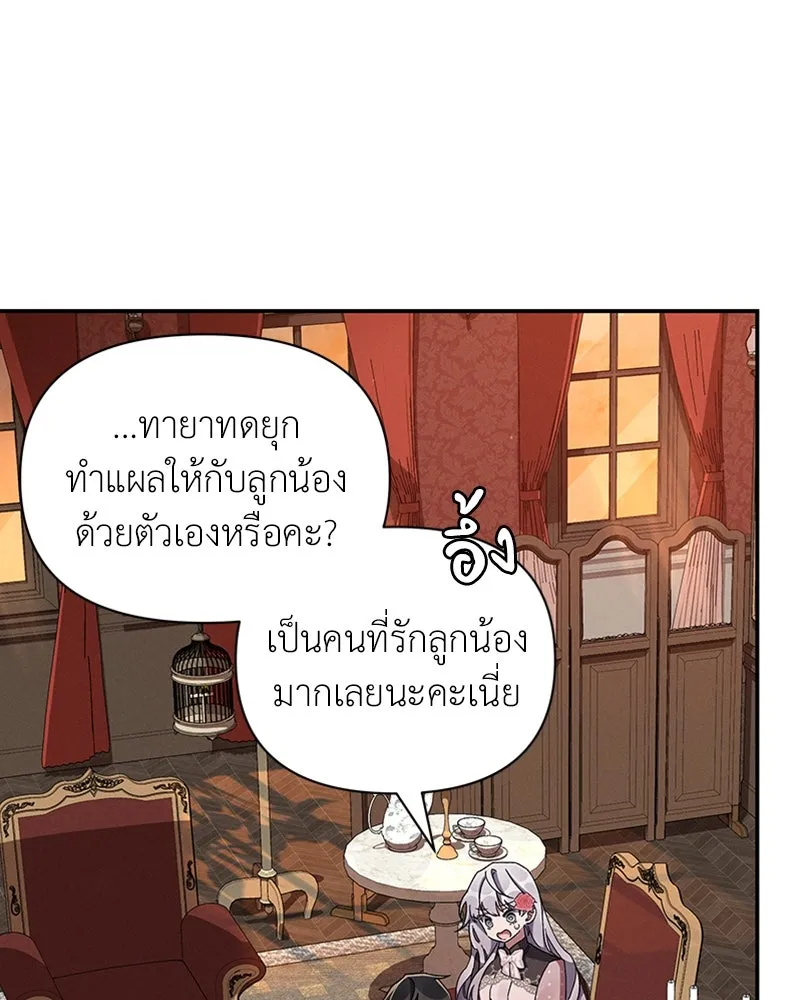 โอ้ ศัตรูที่รัก ตอนที่ 48 รูปที่ 76