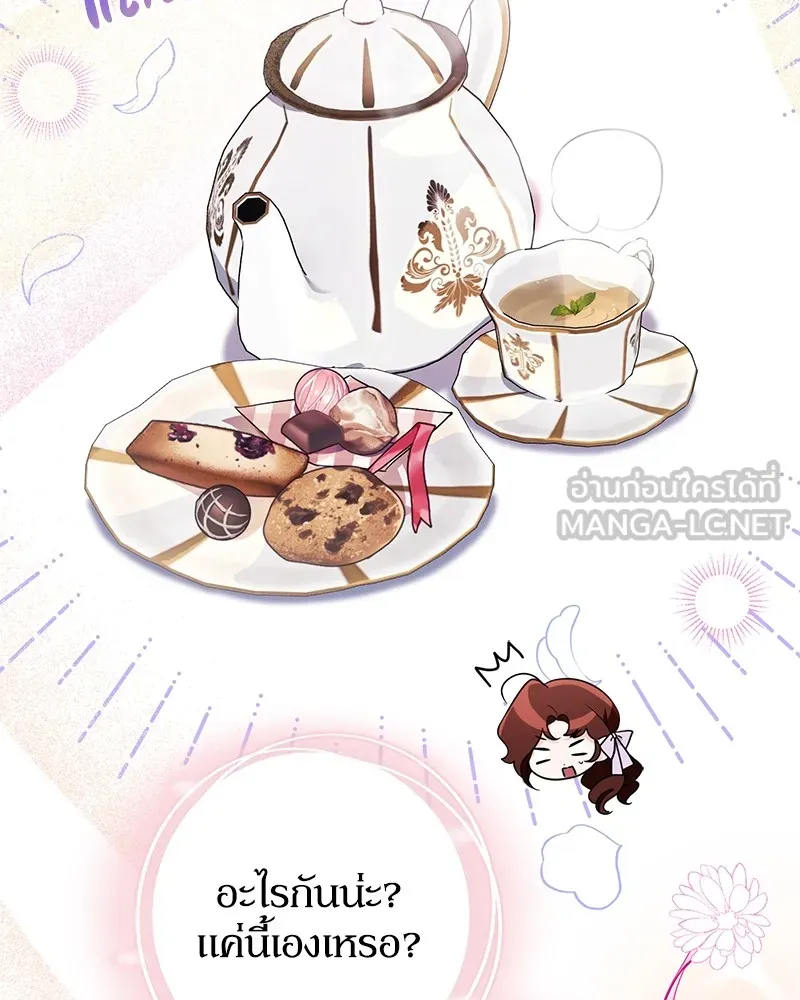 ดัชเชสเชลย ตอนที่ 16 รูปที่ 83