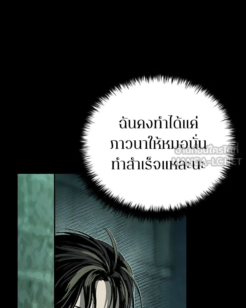 เกาลูน  ซาโรกา ตอนที่ 21 รูปที่ 27