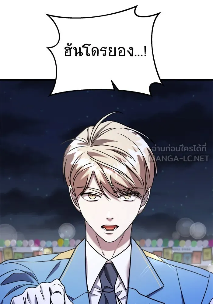 วายร้ายก็อยากมีรัก ตอนที่ 36 รูปที่ 78