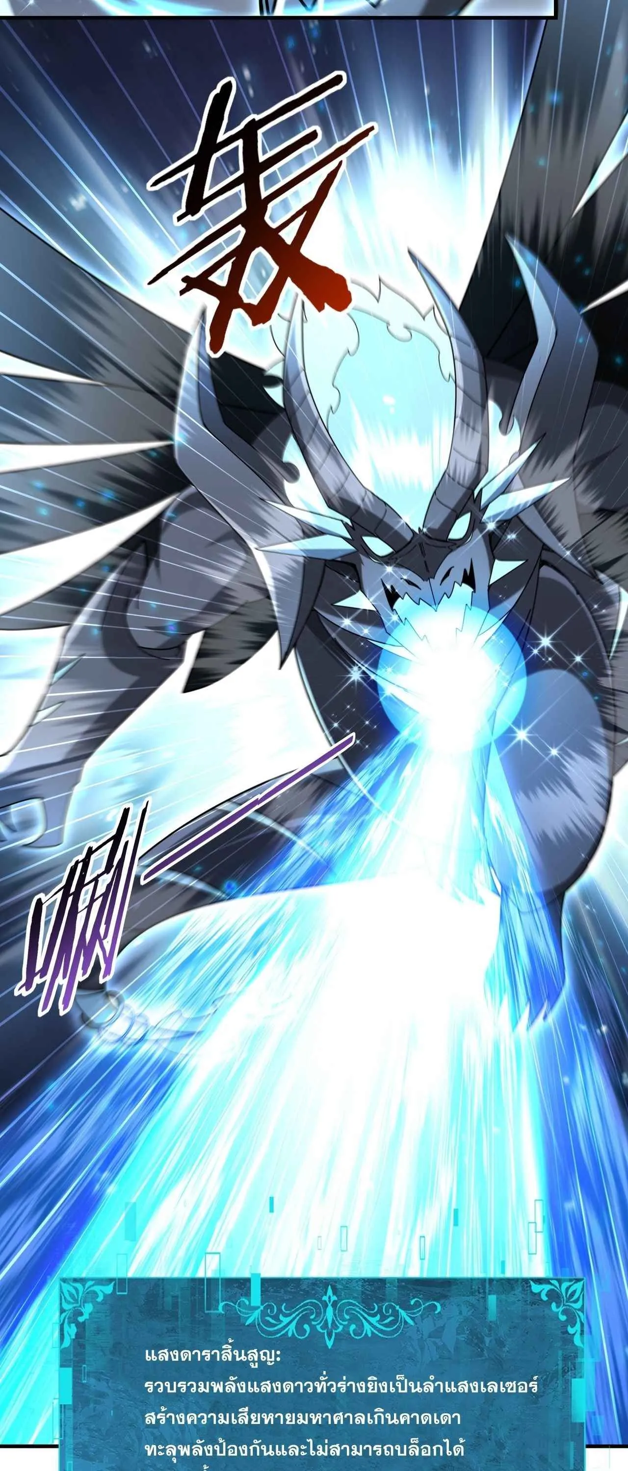 I am Drako Majstor ไหนใครว_าผ_ค_มม_งกร เป_นอาช_พท_อ_อนแอท_ส_ดไงล_ะ ตอนที่ ตอนที่ 217 รูปที่ 16