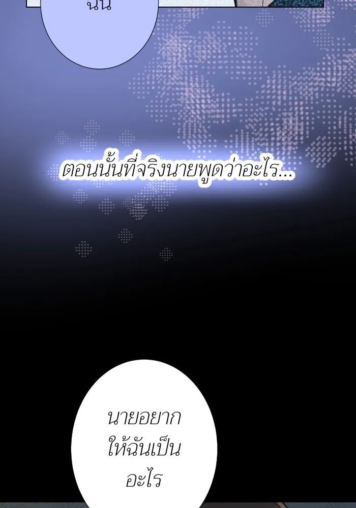 2nd Love หนุ่มเฮ้วสาวbrเปรี้ยวรักเดียวโด ตอนที่ 19 รูปที่ 34