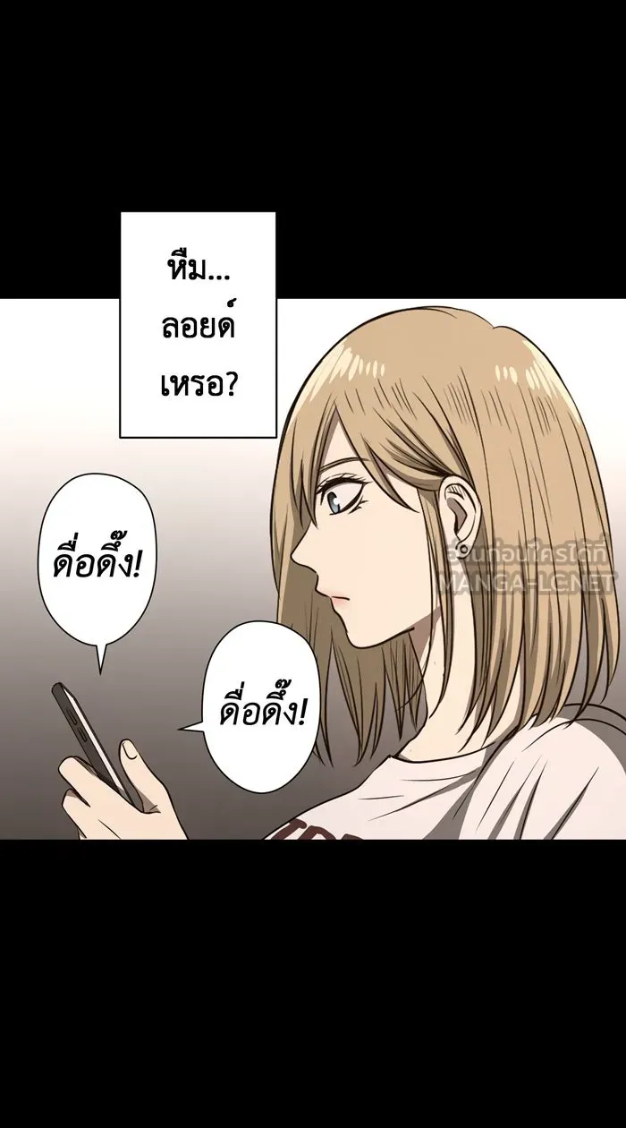 Hunter Game ตอนที่ 50  ไม่น่าไว้ใจ รูปที่ 24