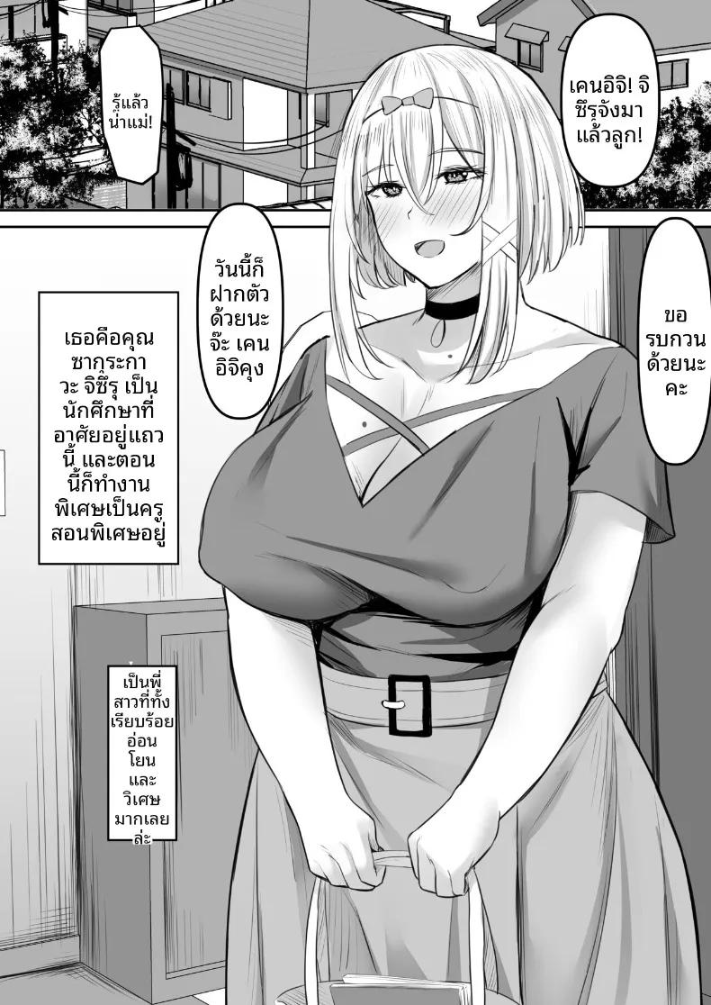 Doujin-Lc- อ่าน โดจิน มังฮวา เกาหลี ญี่ปุ่น จีน แปลไทย ครูสอนพิเศษสุดลามก (Naporitan) ตอนที่ 1 2 3 4 5 6 7 8 9 10 11 12 13 14 ฟรี ไม่มีโฆษณา อ่าน โดจิน Manhwa เกาหลี ญี่ปุ่น จีน เรามีครบ คัดมาให้เน้นๆ โดจิน 18+ รับประกันความฟินโดย  Doujin Lc