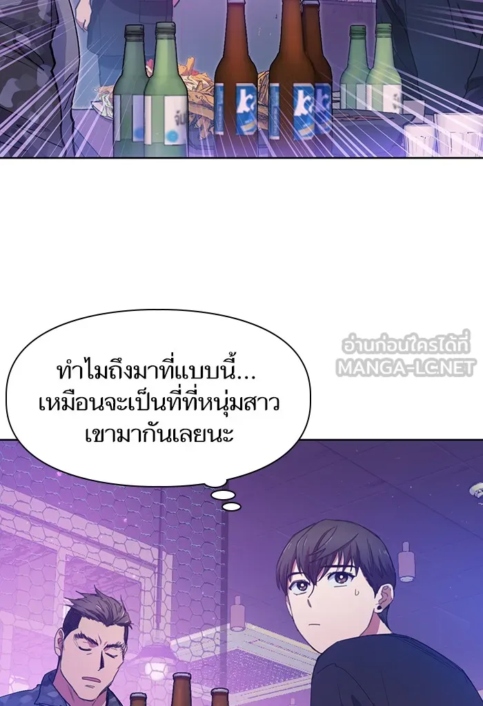 My S-Class Hunters ตอนที่ 18 off รูปที่ 9