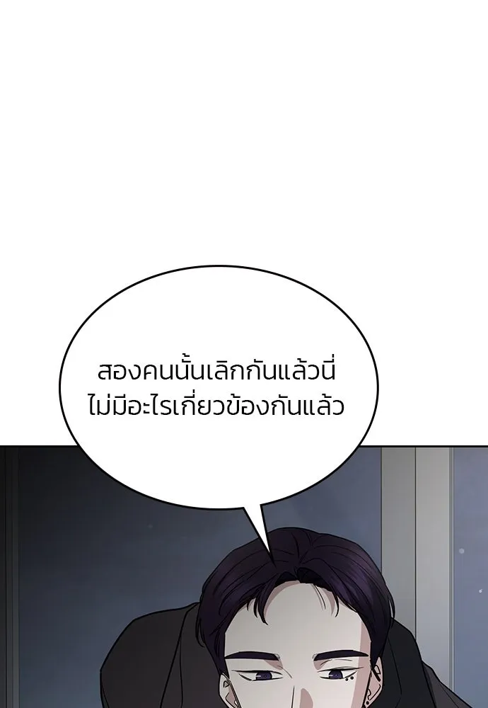 รักแล้วห้ามเลิก ตอนที่ 44 รูปที่ 76