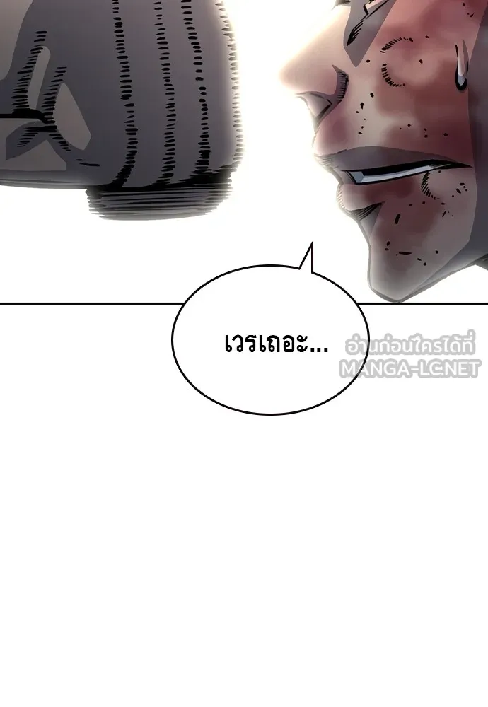 King Game ตอนที่ 71 ฮวังมูเจ (5) รูปที่ 150