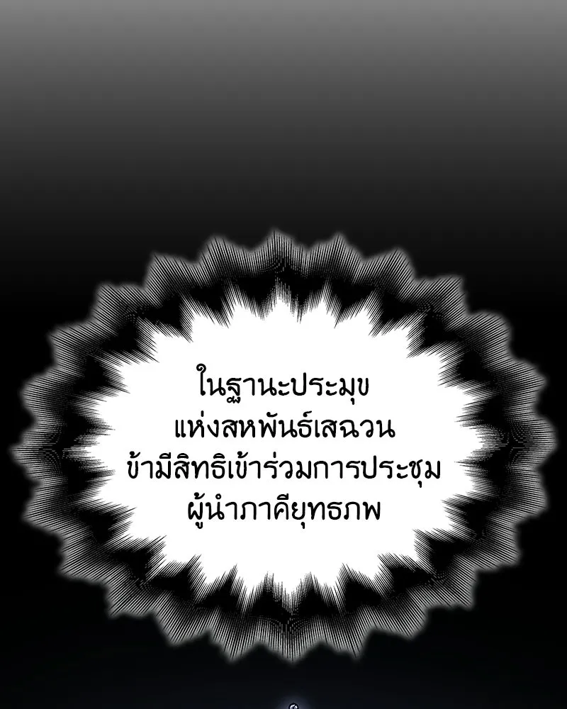 เกิดอีกทีเป็นว่าที่ประมุขลัทธิมาร ตอนที่ 135 รูปที่ 158