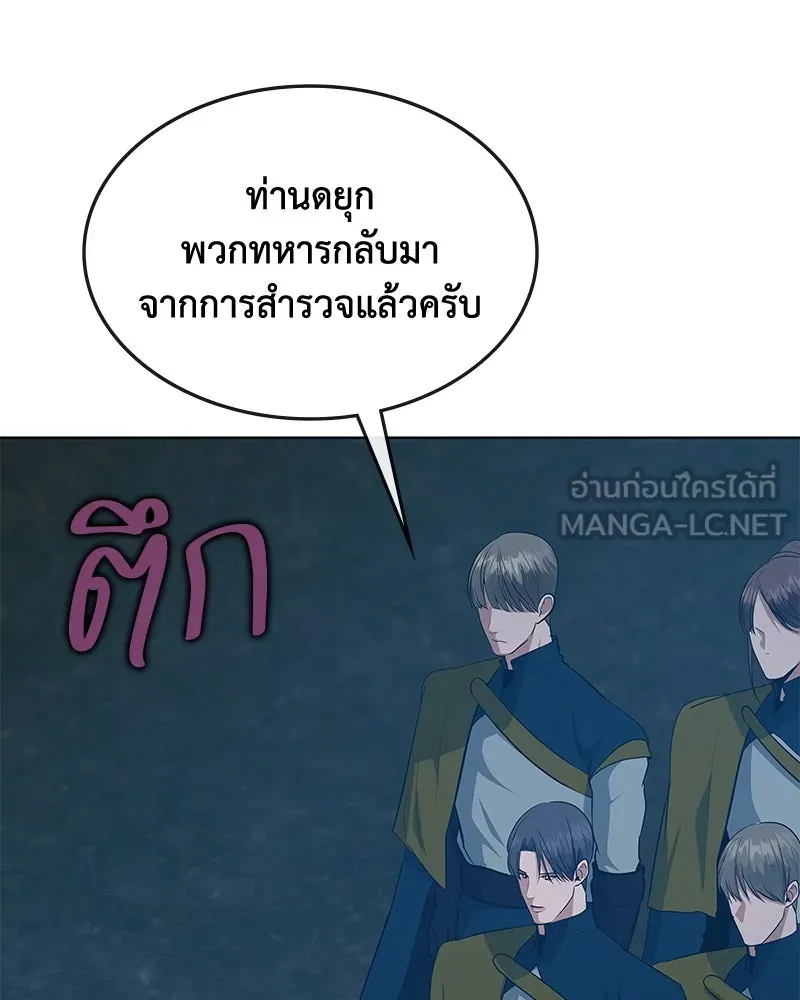ขอบคุณที่หักหลัง ตอนที่ 49 รูปที่ 9