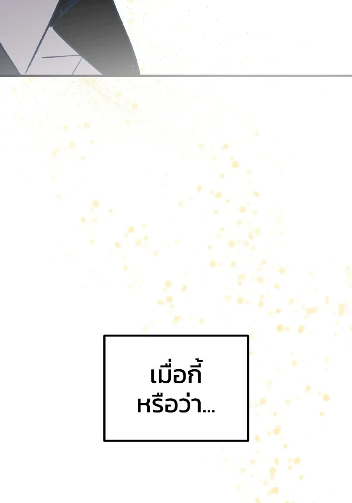 รักนี้ไม่มีรีไซเคิล ตอนที่ 54 รูปที่ 43