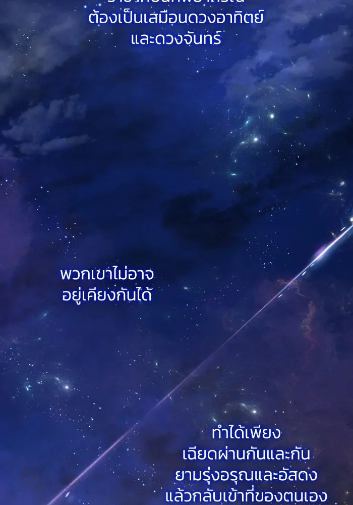 ฟิลเลียโรเซ่กับคำทำนายแห่งมงกุฎหนาม ตอนที่ 101 รูปที่ 67