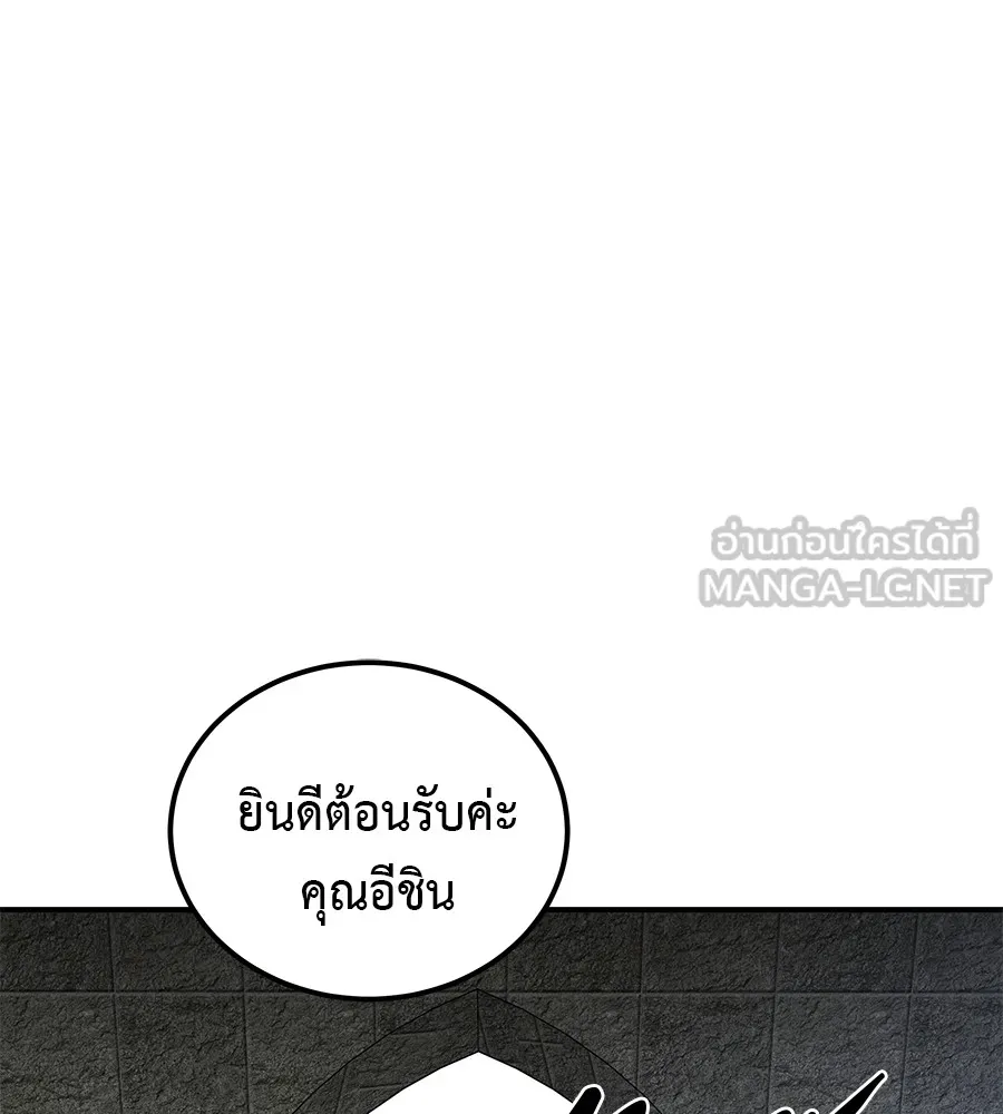 เรียกฉันว่าพระเจ้า บทนำ + ตอนที่ 1 พระเจ้า รูปที่ 120