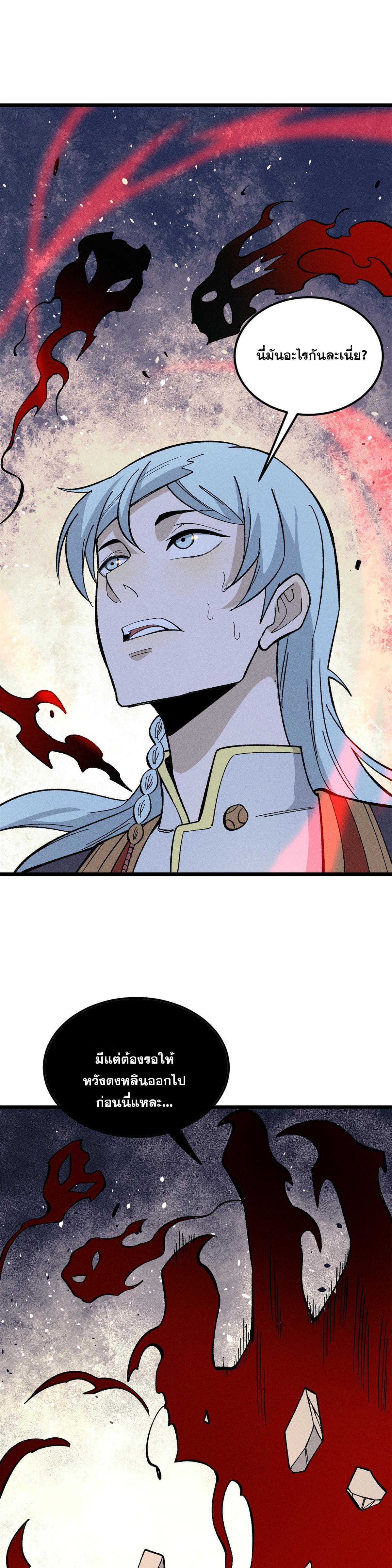 Manga-lc-com อ่านมังงะ อ่านการ์ตูน ออนไลน์ ฟรี All Hail the Sect Leader ตอนที่ 1 2 3 4 5 6 7 8 9 10 11 12 13 14 ฟรี ไม่มีโฆษณา Manga-lc - อ่าน มังงะ อ่าน การ์ตูน ออนไลน์ อ่านมังงะ ฟรี