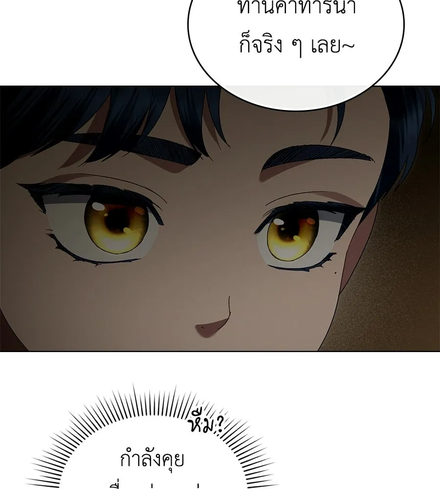 เล่ห์รักชนชั้นสูง ตอนที่ 66 รูปที่ 112