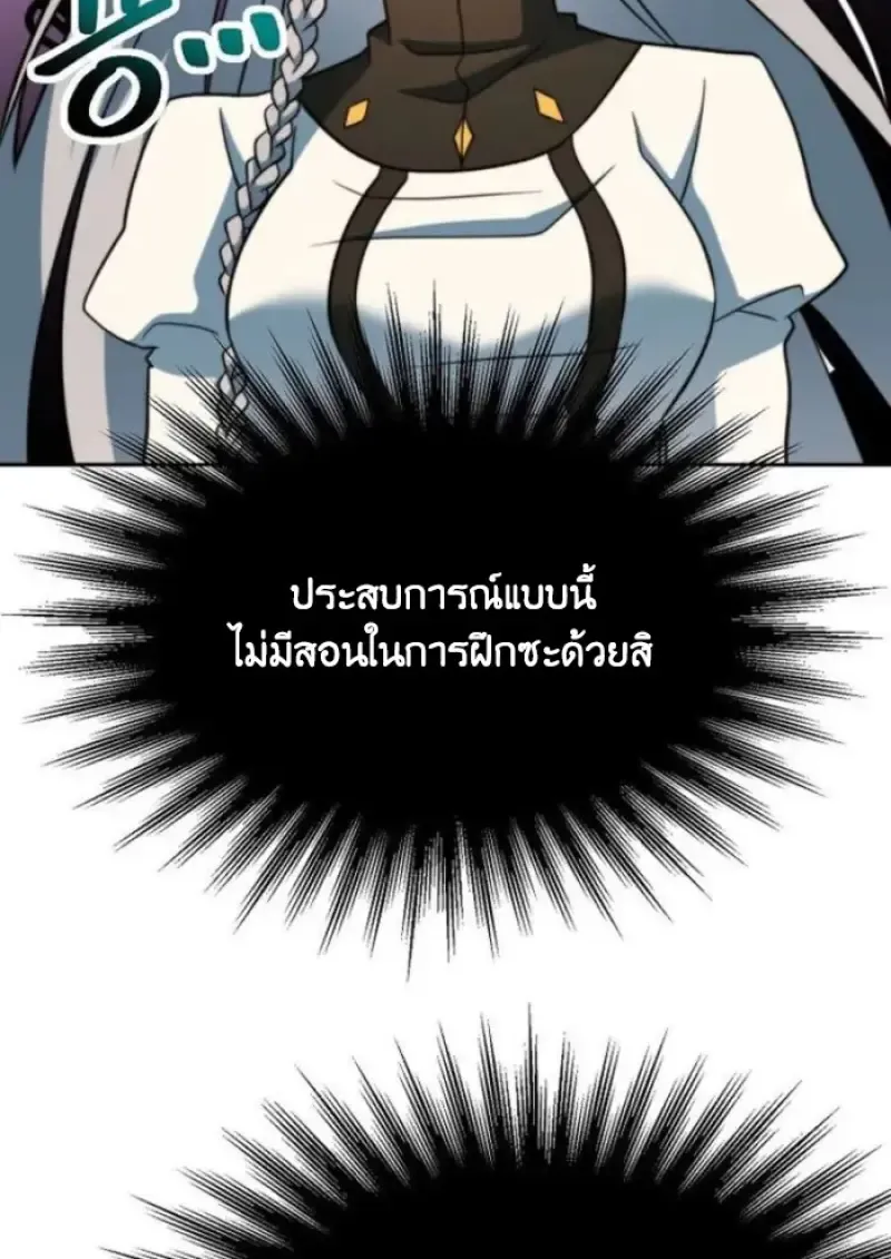 Archmage Transcending Through Regression ตอนที่ ตอนที่ 161 รูปที่ 61