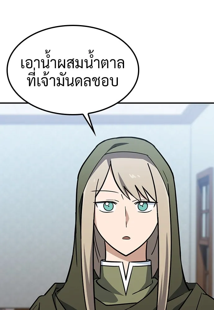 คลินิกสัตว์ต่างโลกของคิมโอจิน ตอนที่ 26 รูปที่ 118