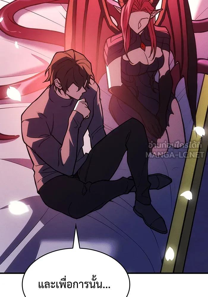 เกิดใหม่พร้อมพลังแห่งราชัน ตอนที่ 101 รูปที่ 33