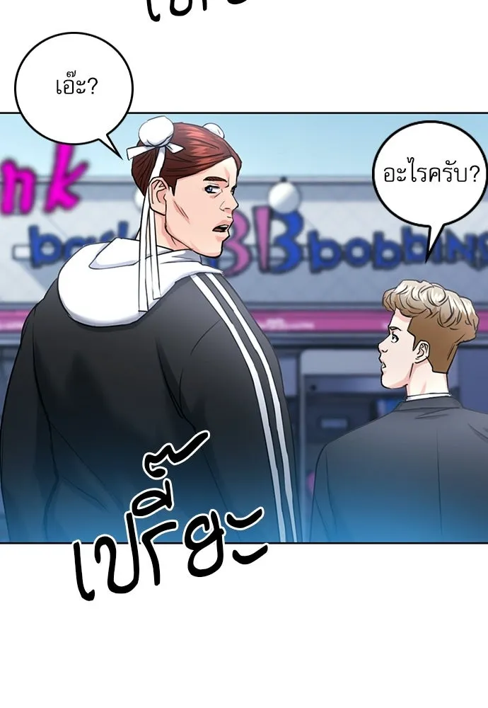 ดรูอิดแห่งสถานีโซล ตอนที่ 65 รูปที่ 35