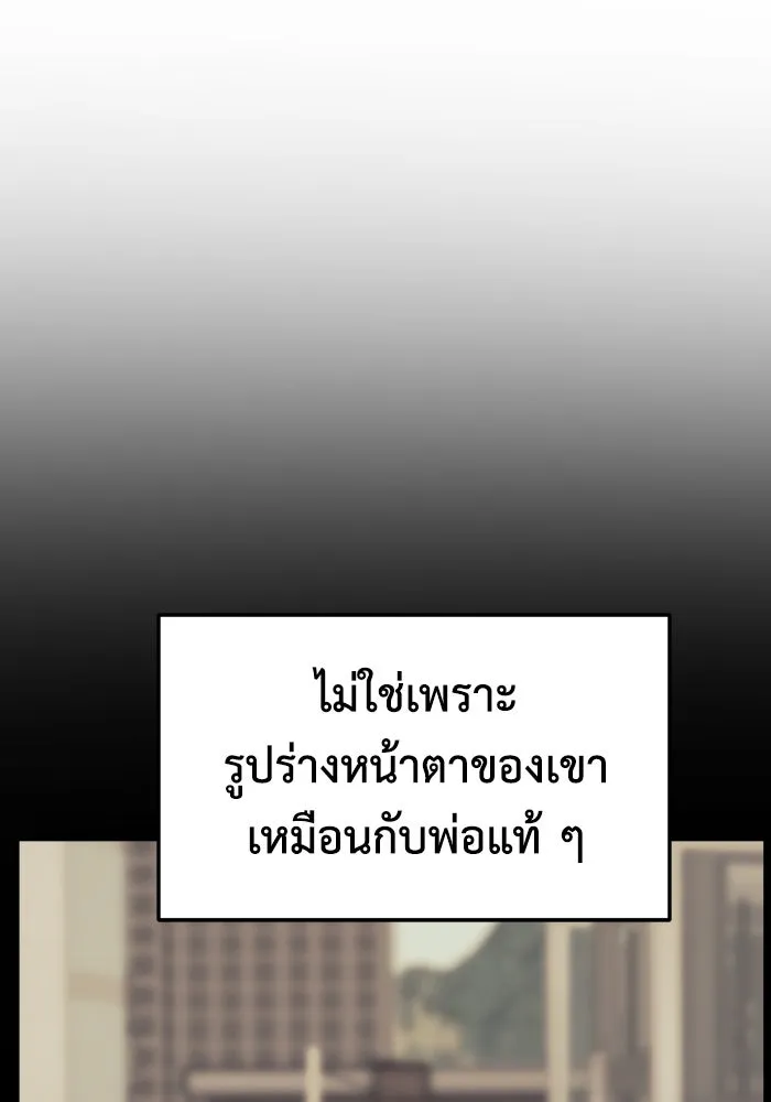 ช่วยเปลี่ยนฉันที ตอนที่ 305. ซีซัน 3 โซอินกุก 13 รูปที่ 64