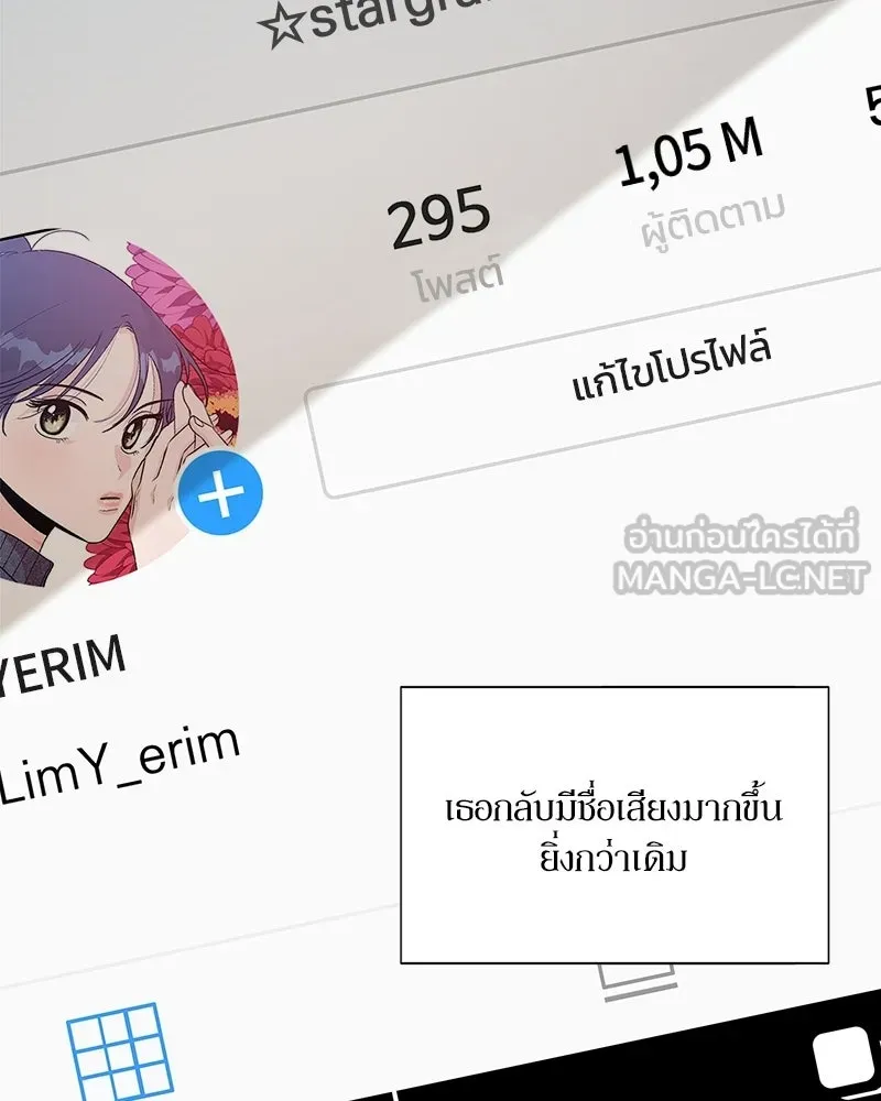 Pyramid Game เกมพีระมิด ตอนที่ 99 รูปที่ 78
