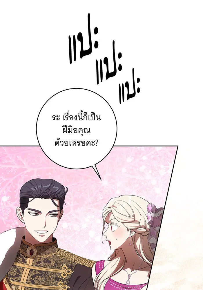 ทุกอย่างที่เสียไป ฉันขอทวงคืน ตอนที่ 64 รูปที่ 101