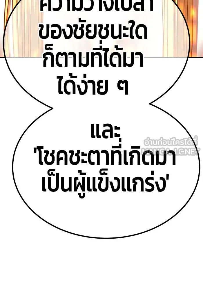 +99 ท่อนไม้พร้อมบวก ตอนที่ 51 รอบชิง (5) รูปที่ 369
