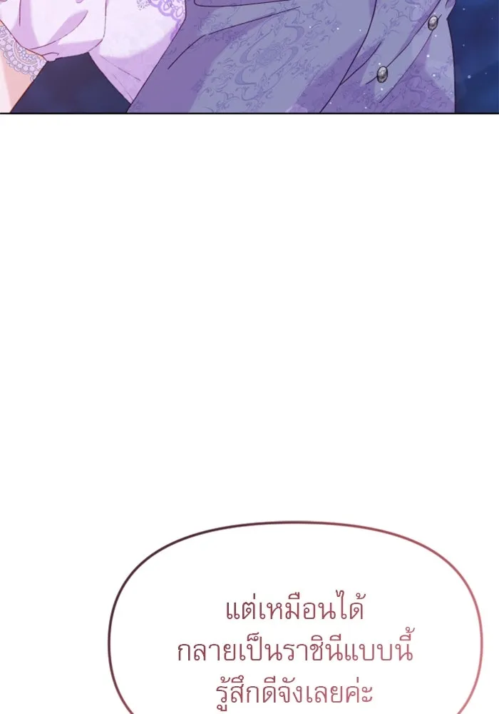 ไม่รักให้ตาย ตอนที่ 24 รูปที่ 130