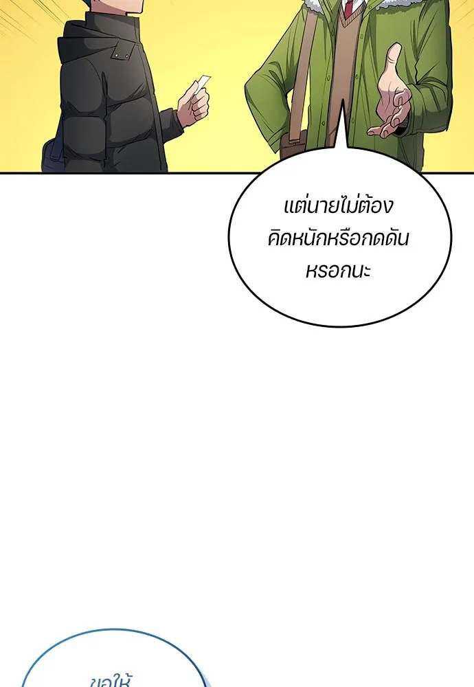 นักเตะแข้งสวรรค์ ตอนที่ 63 รูปที่ 83