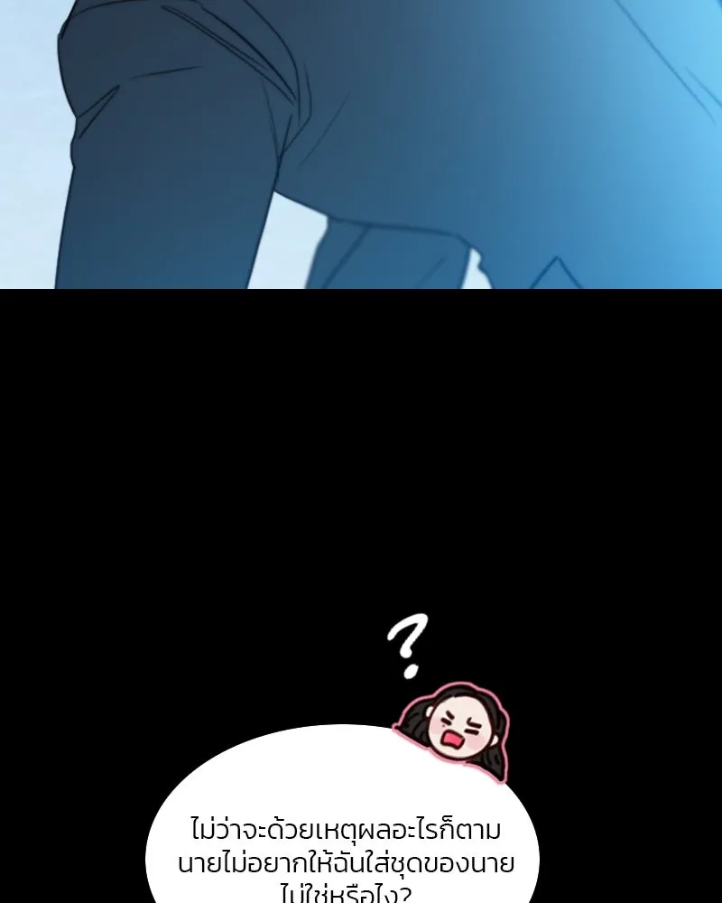 เซเรน่า ตอนที่ 32 รูปที่ 43