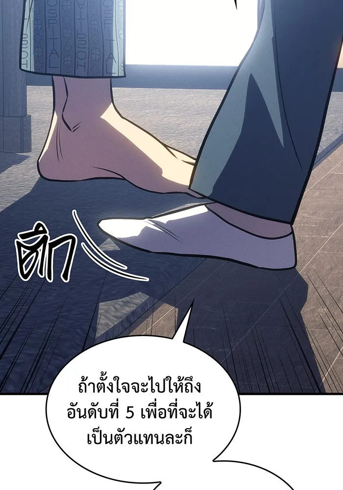 เกิดใหม่พร้อมพลังแห่งราชัน ตอนที่ 34 รูปที่ 91