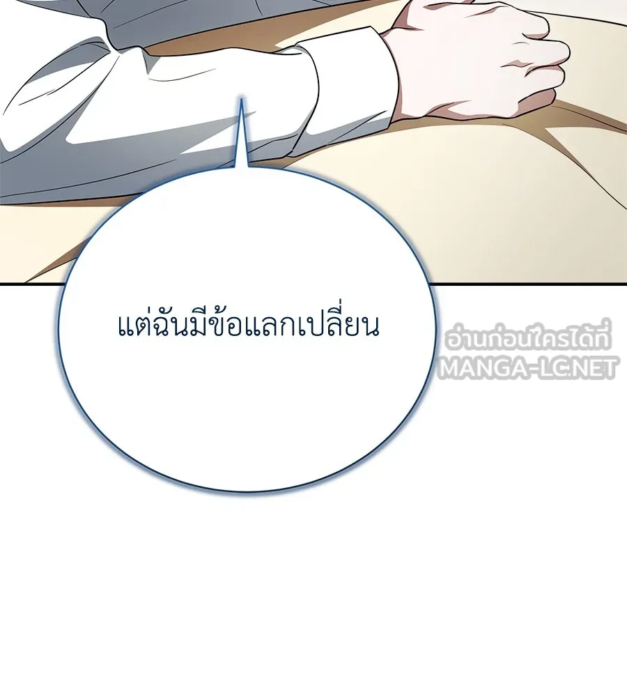 สัญญารักฉบับสุดท้าย ตอนที่ 19 รูปที่ 78