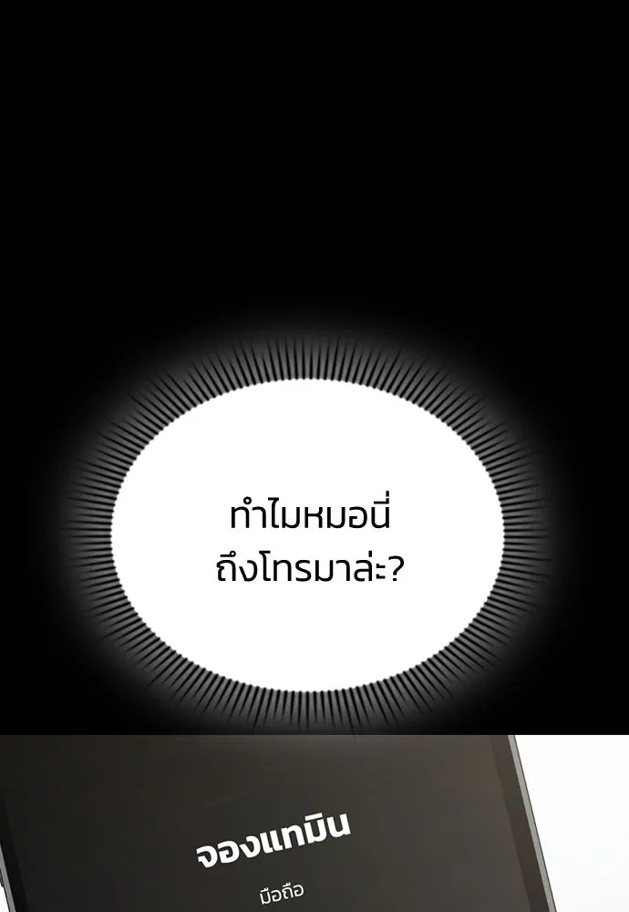 รักแล้วห้ามเลิก ตอนที่ 46 รูปที่ 5