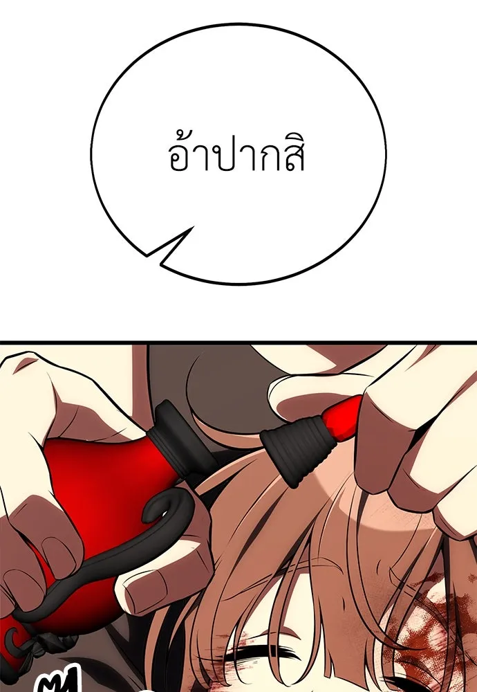 ไอ้เพลเยอร์นั่น ฉันฆ่ามันเอง ตอนที่ 50 รูปที่ 224