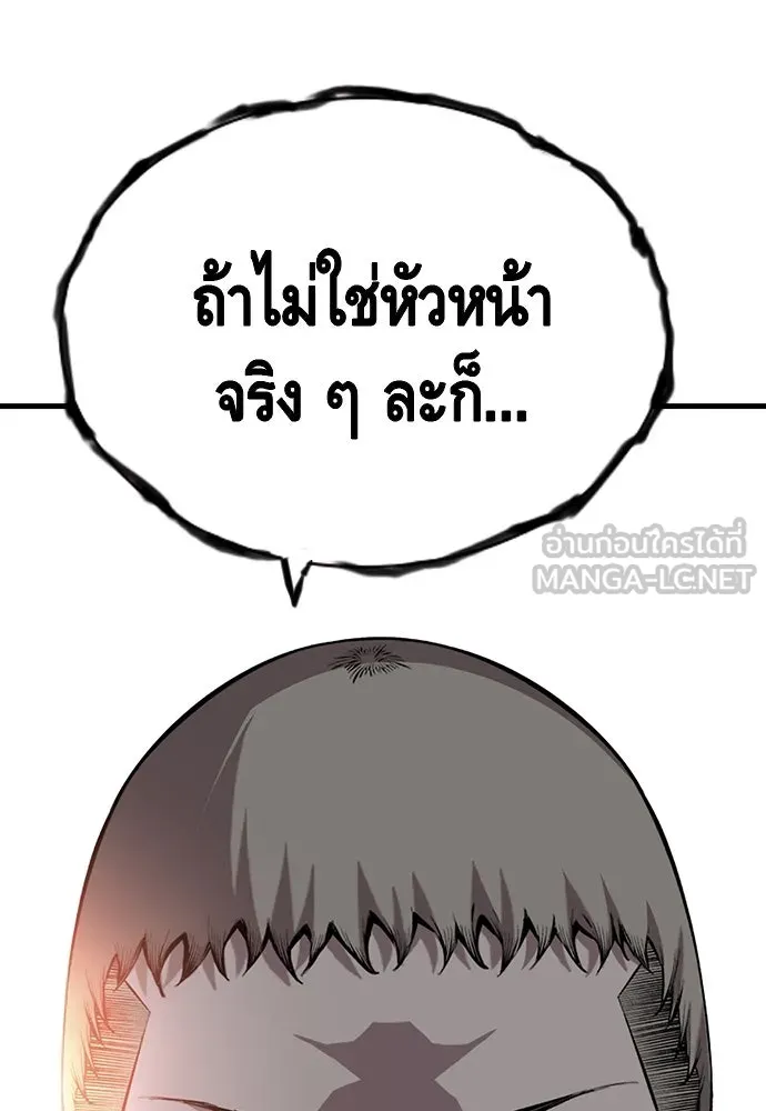King Game ตอนที่ 42 ต้องเห็นหน้าสักหน่อยจะได้มั่นใ รูปที่ 123