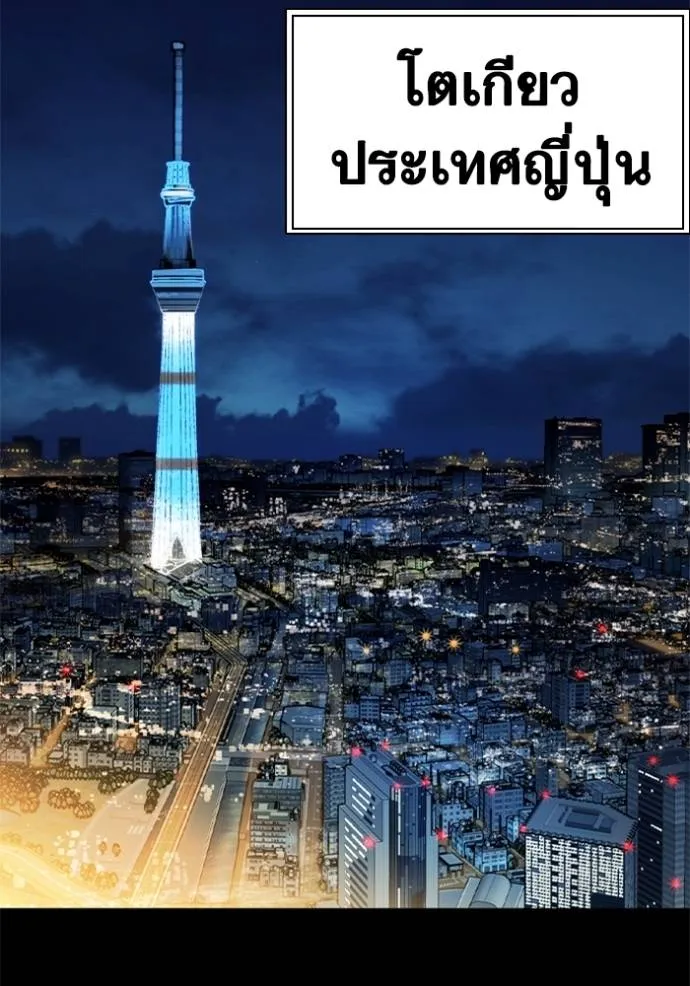 Study Group ตอนที่ 242 รูปที่ 2