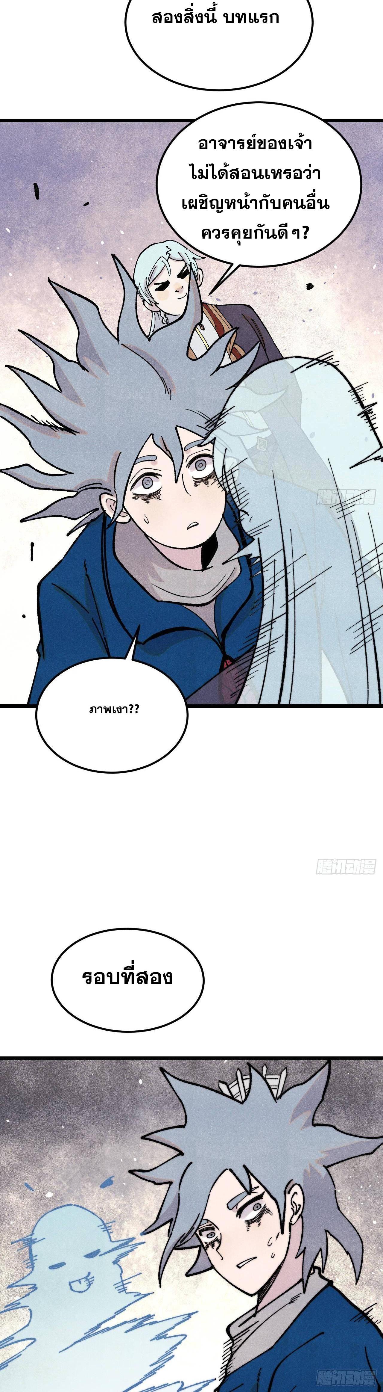 Manga-lc-com อ่านมังงะ อ่านการ์ตูน ออนไลน์ ฟรี All Hail the Sect Leader ตอนที่ 1 2 3 4 5 6 7 8 9 10 11 12 13 14 ฟรี ไม่มีโฆษณา Manga-lc - อ่าน มังงะ อ่าน การ์ตูน ออนไลน์ อ่านมังงะ ฟรี