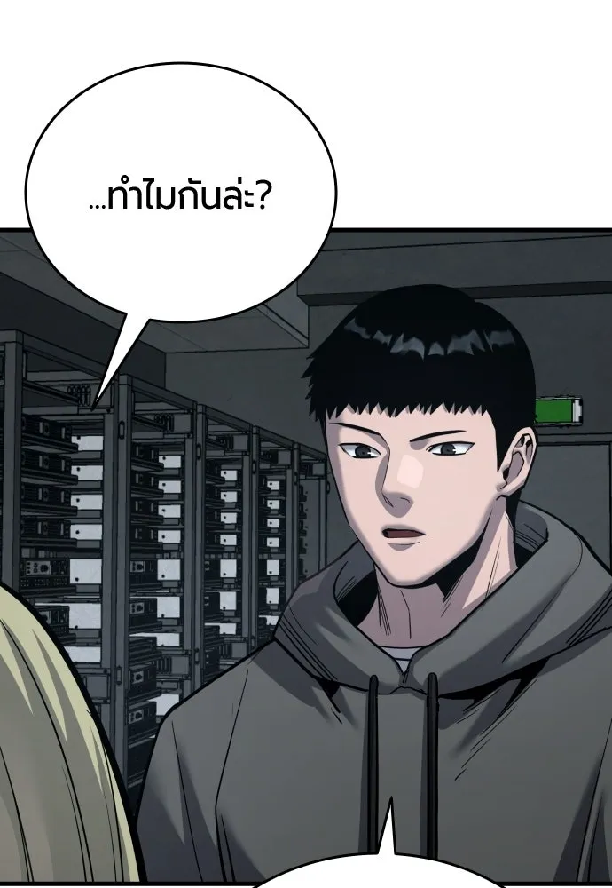 มือพิพากษา ตอนที่ 59 รูปที่ 17
